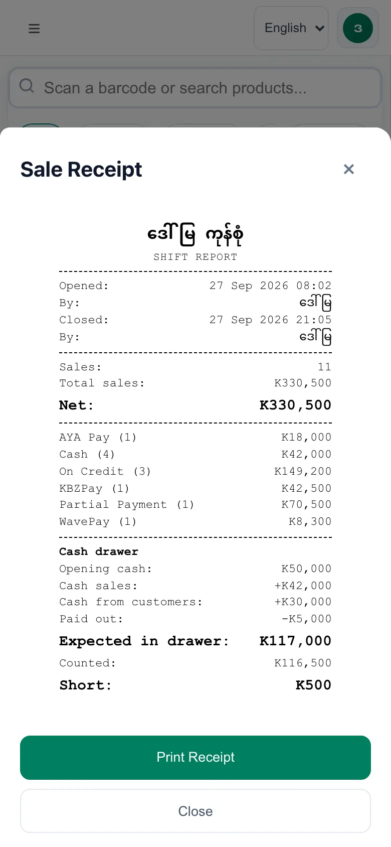 The end-of-day report: sales by payment method, cash expected, cash counted, and the difference.