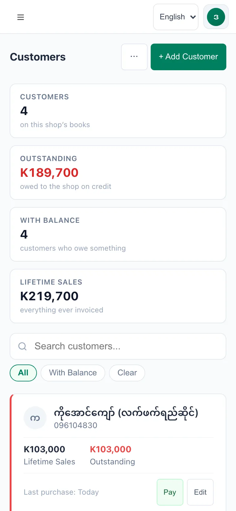 The customers list, showing what each customer still owes.