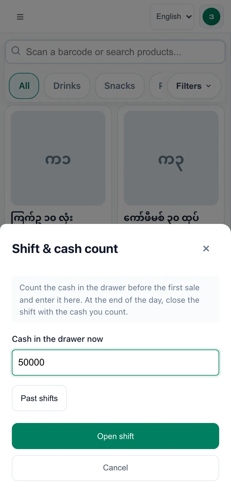 Opening a shift: a single box for the cash in the drawer, and a button to open.