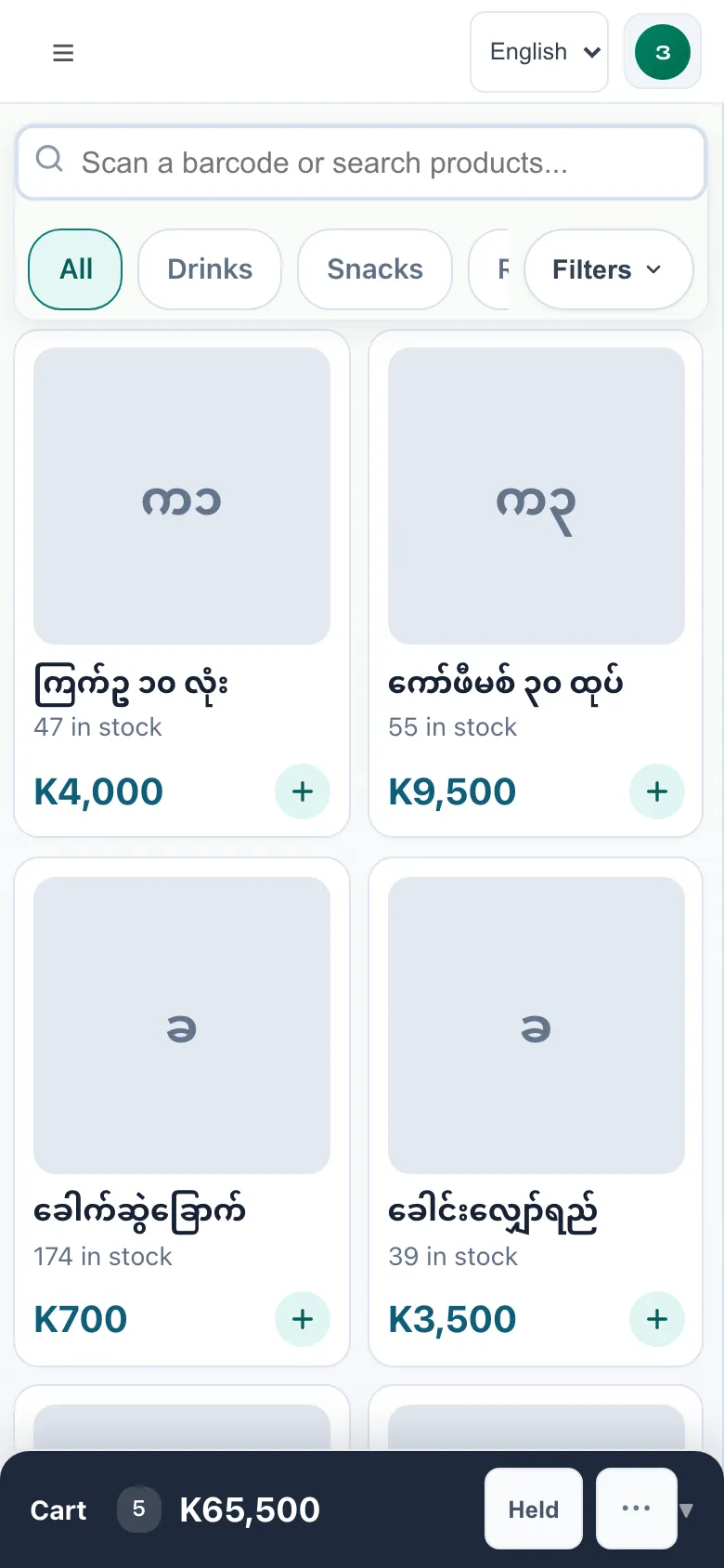 The sell screen on a phone: a basket of groceries, the total, and buttons for cash, KBZPay, WavePay and AYA Pay.